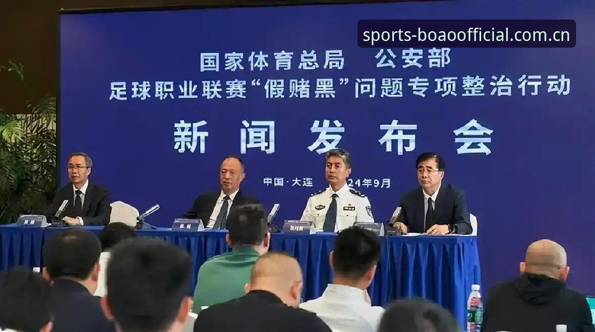 深度揭秘：足协第三批禁足名单背后的足球腐败链，博澳体育平台带你透视行业乱象
