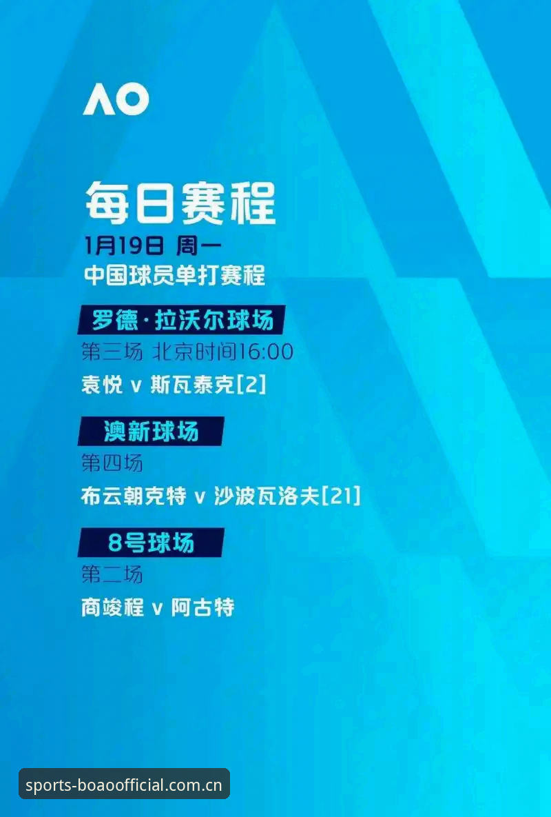 博澳体育平台深度评测：从数据到体验的全面解构